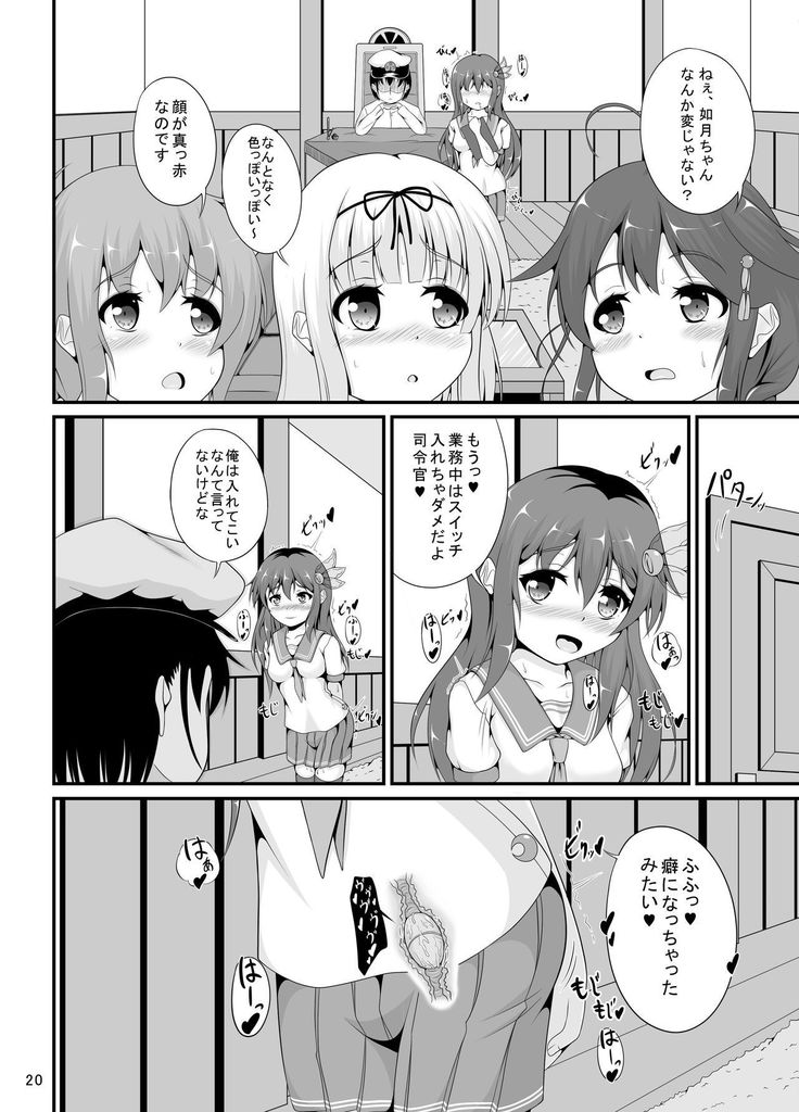 如月のしりちょうきょう