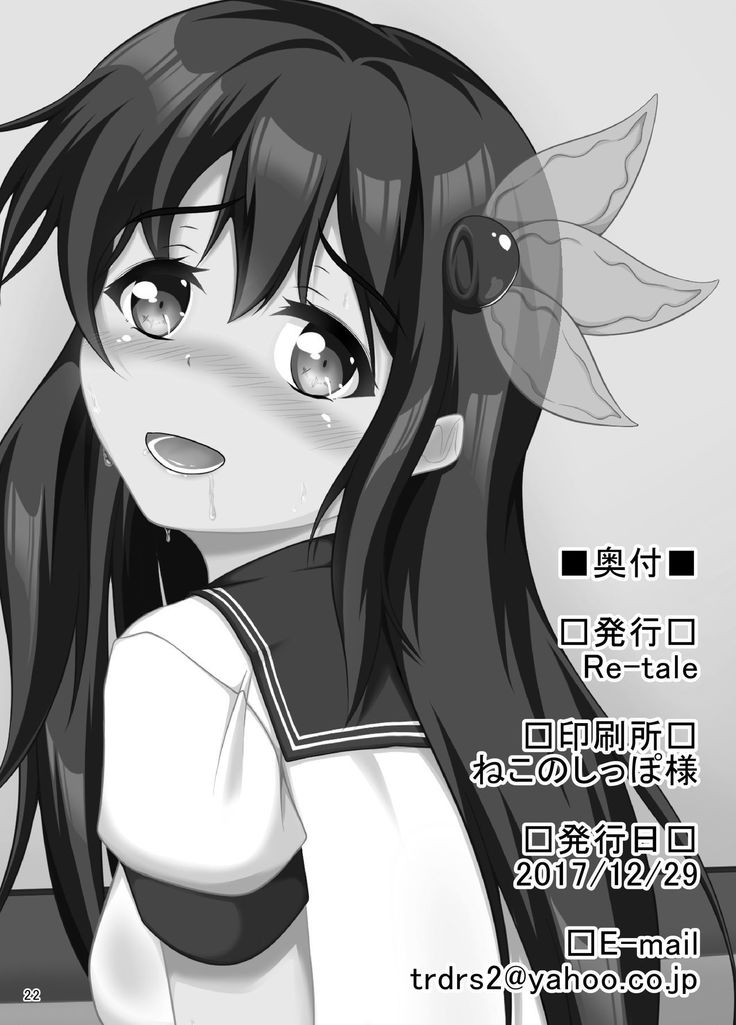 如月のしりちょうきょう