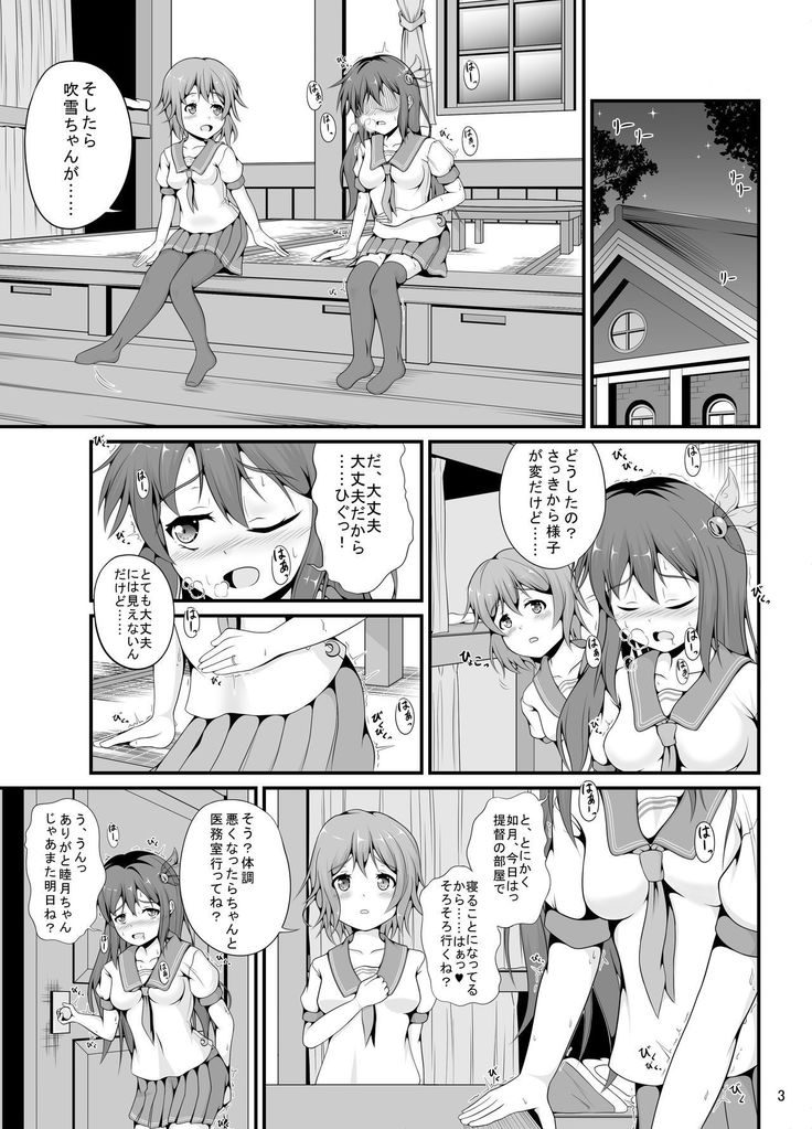 如月のしりちょうきょう