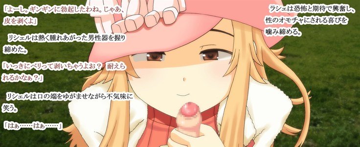くちだしコレクション〜ペロペロじゆるじゅるごっくん12れんぱつ〜