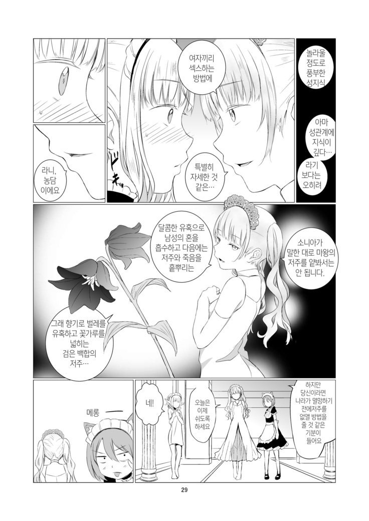 百合世界|百合の世界| 유리세계