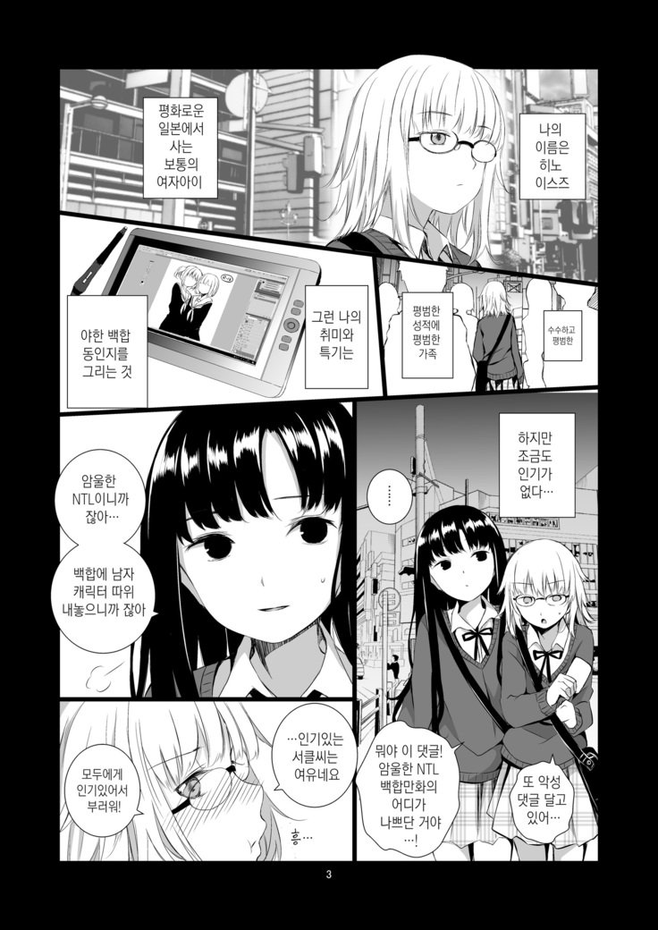百合世界|百合の世界| 유리세계