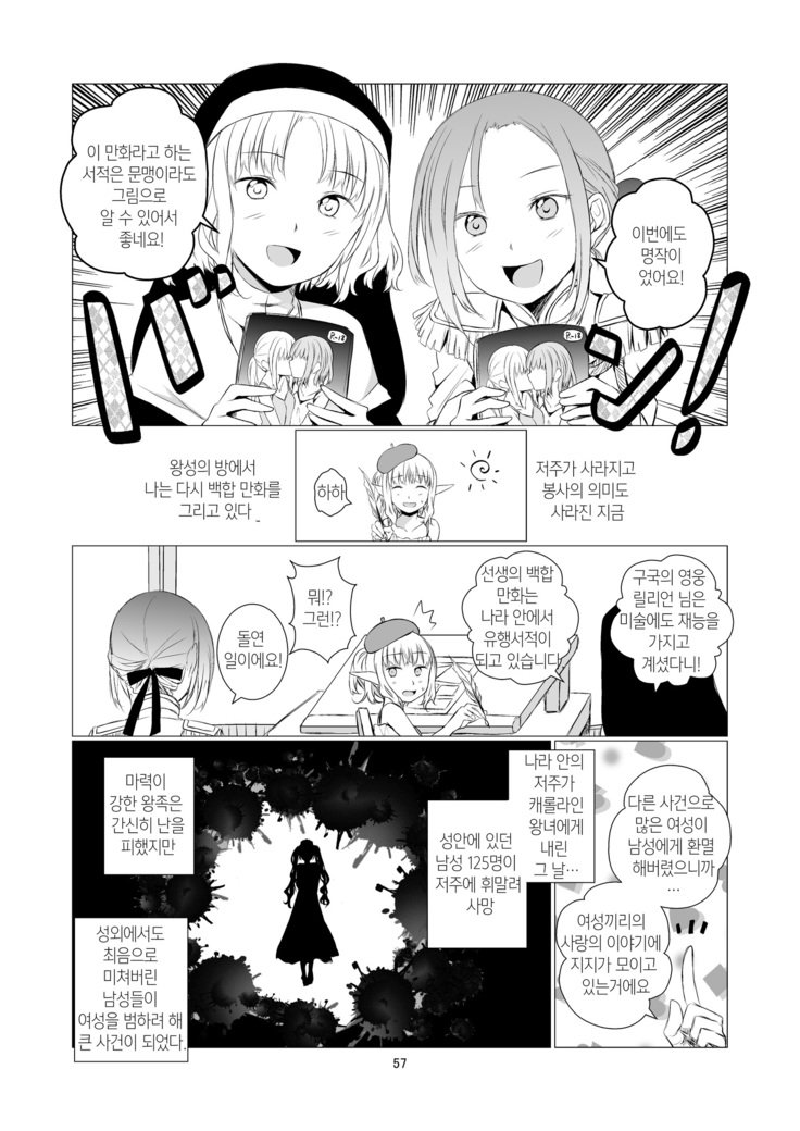 百合世界|百合の世界| 유리세계