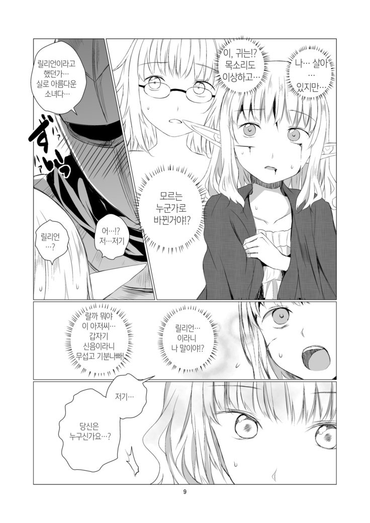 百合世界|百合の世界| 유리세계