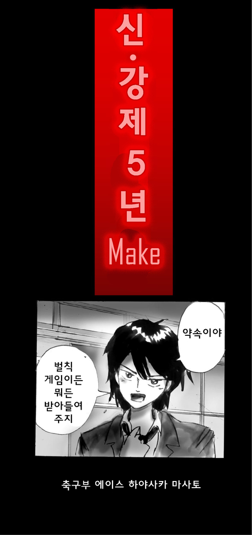 シンキョウセイ5-nenMake신강제5년메이크 シンキョウセイ5-nenMake신강제5년메이크