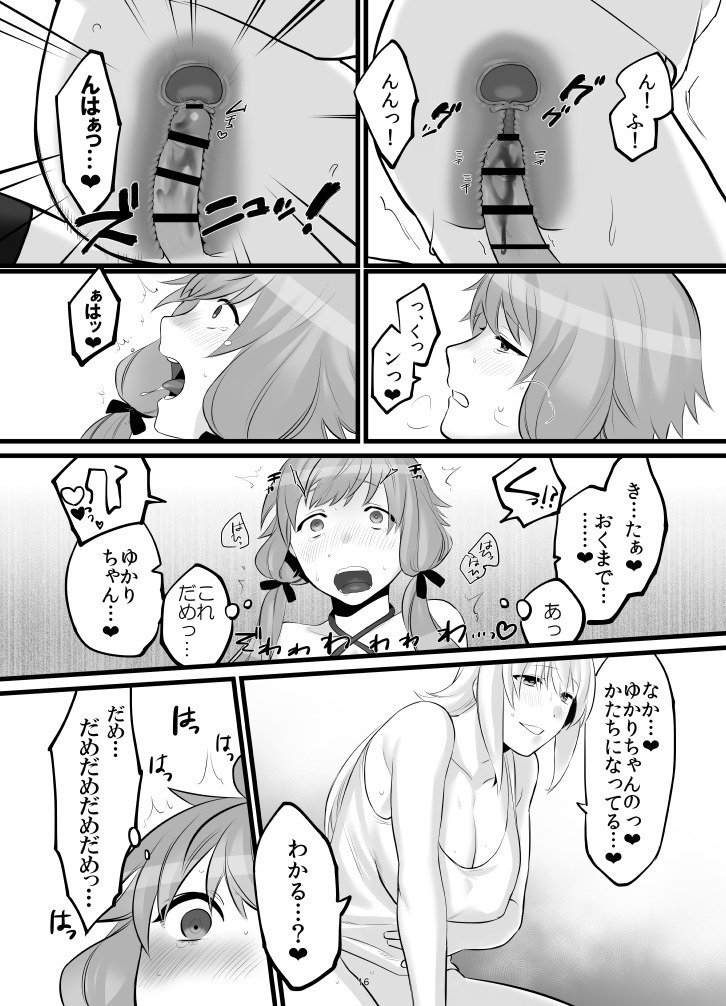 ゆかマキふたなり本