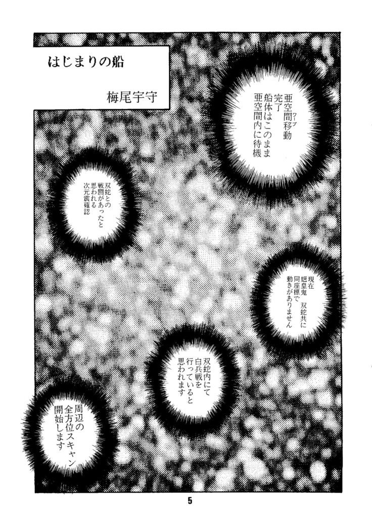 ひっくり返さないでください！改訂版