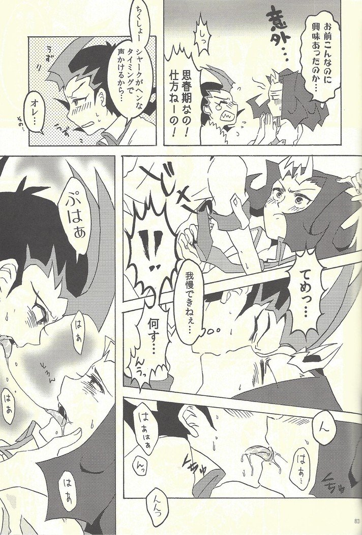 水平泉と洋はしずむ