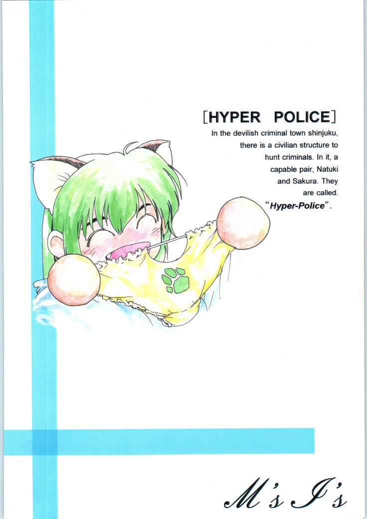 ハイパーポリス2