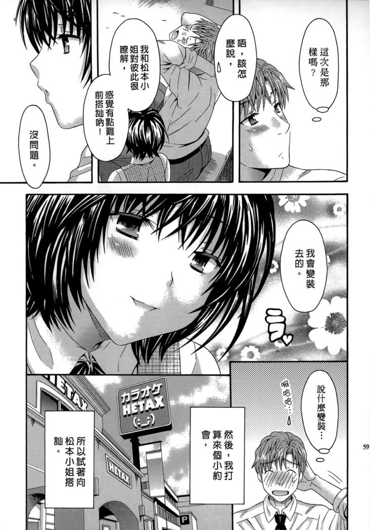 AVなカノジョ| AV派女友