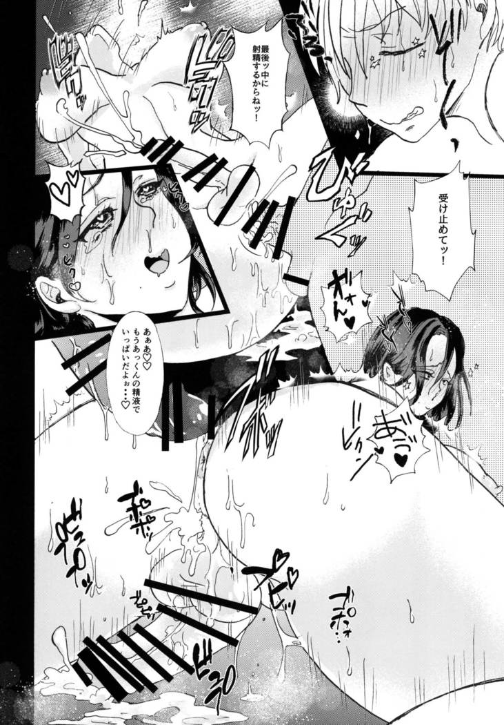 ふたなりおねえさんとおいくっこが♡♡♡花梨る