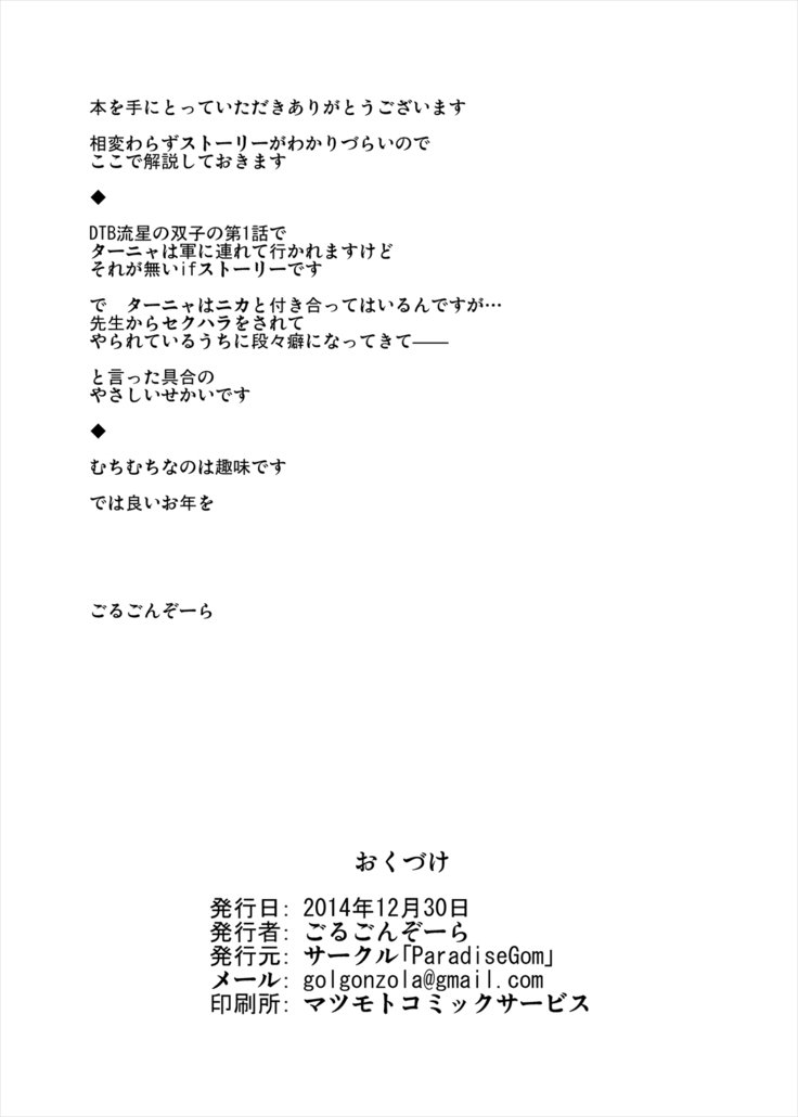 苦い味の失恋..。