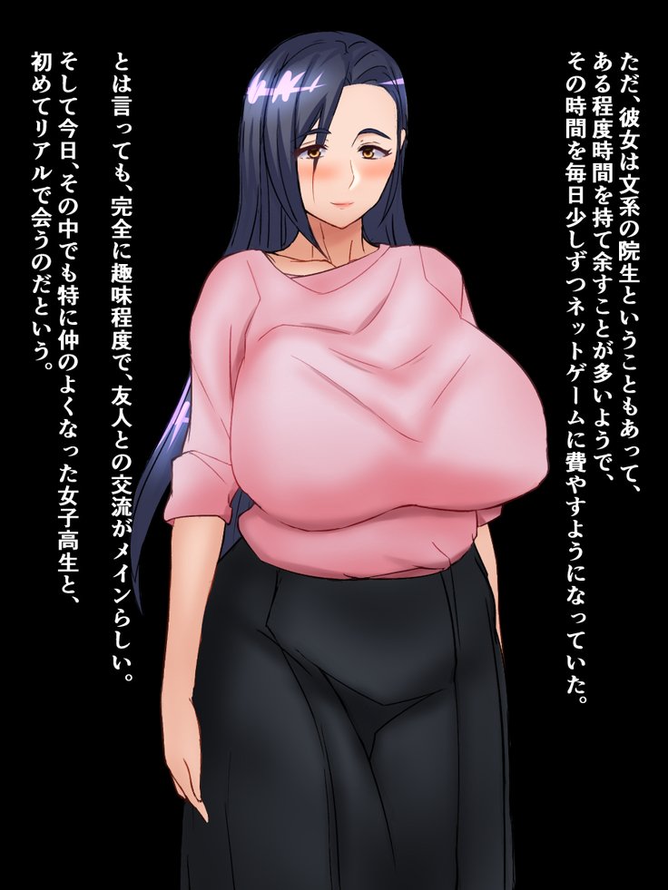 オレのカノジョガトシシタノキョウコンふたなりJKナンカニネトラレルハズガナイ