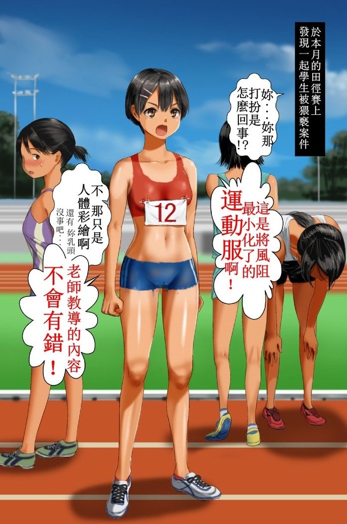 ペイントちゃん