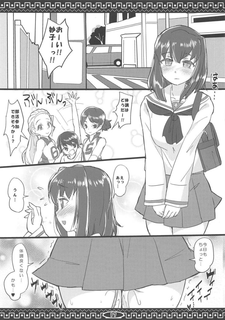 落メス