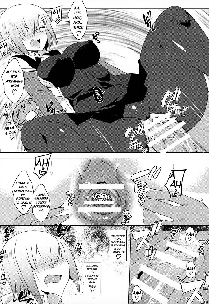 先輩だけ白内ひみつの渡し