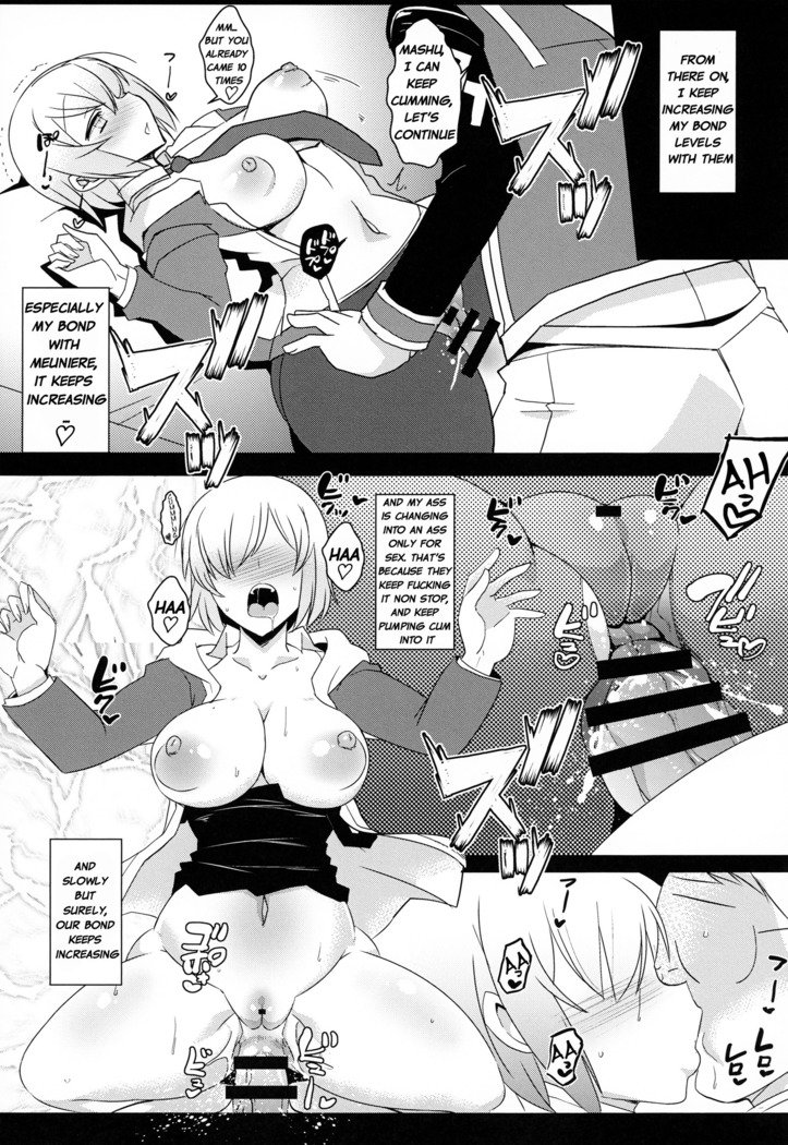 先輩だけ白内ひみつの渡し