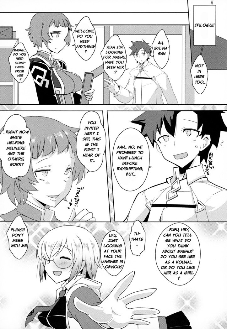先輩だけ白内ひみつの渡し