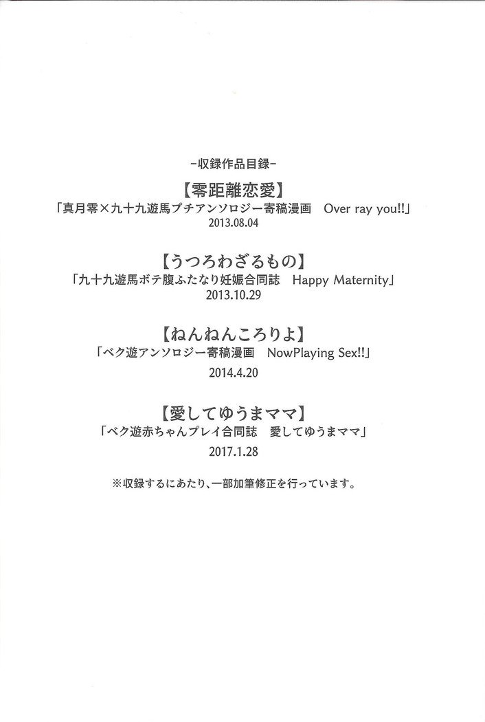 ラドルチェヴィータR-18復刻コレクションvol.1