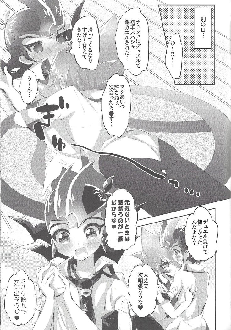 ラドルチェヴィータR-18復刻コレクションvol.1