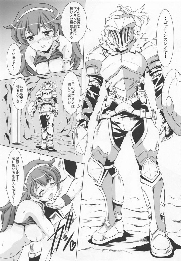 ゴブリンスレイヤーアテナ