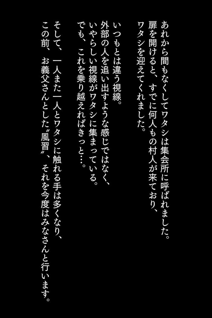 北王から北外国ひとづまは、ふうしゅうといわ、むらびとゼニンにネトラレル。