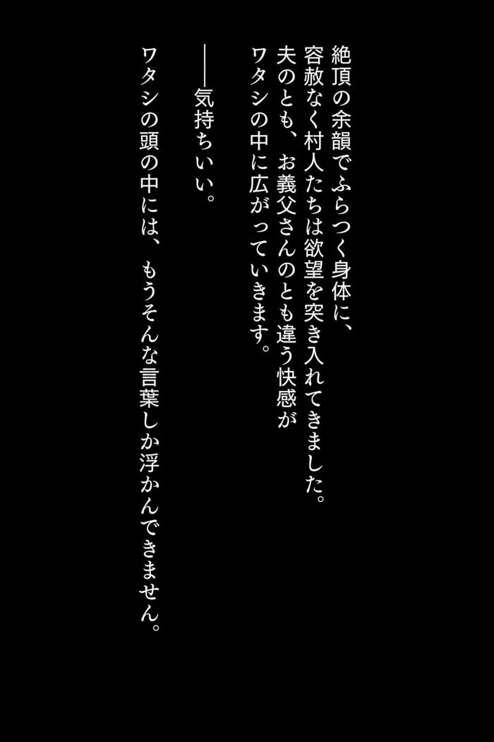 北王から北外国ひとづまは、ふうしゅうといわ、むらびとゼニンにネトラレル。