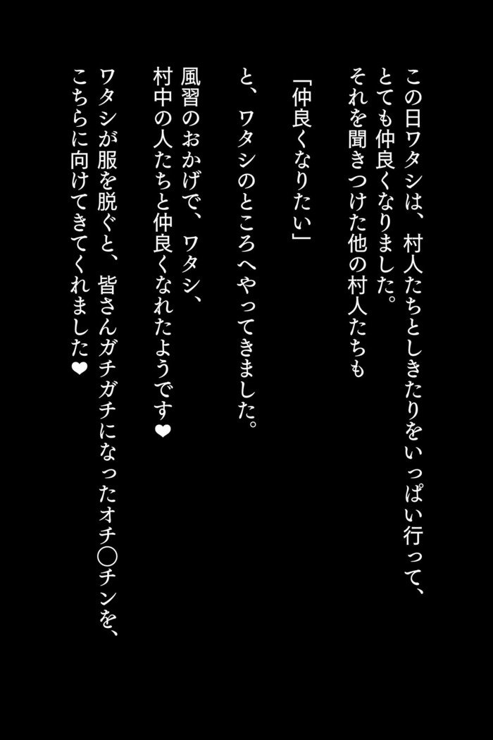 北王から北外国ひとづまは、ふうしゅうといわ、むらびとゼニンにネトラレル。