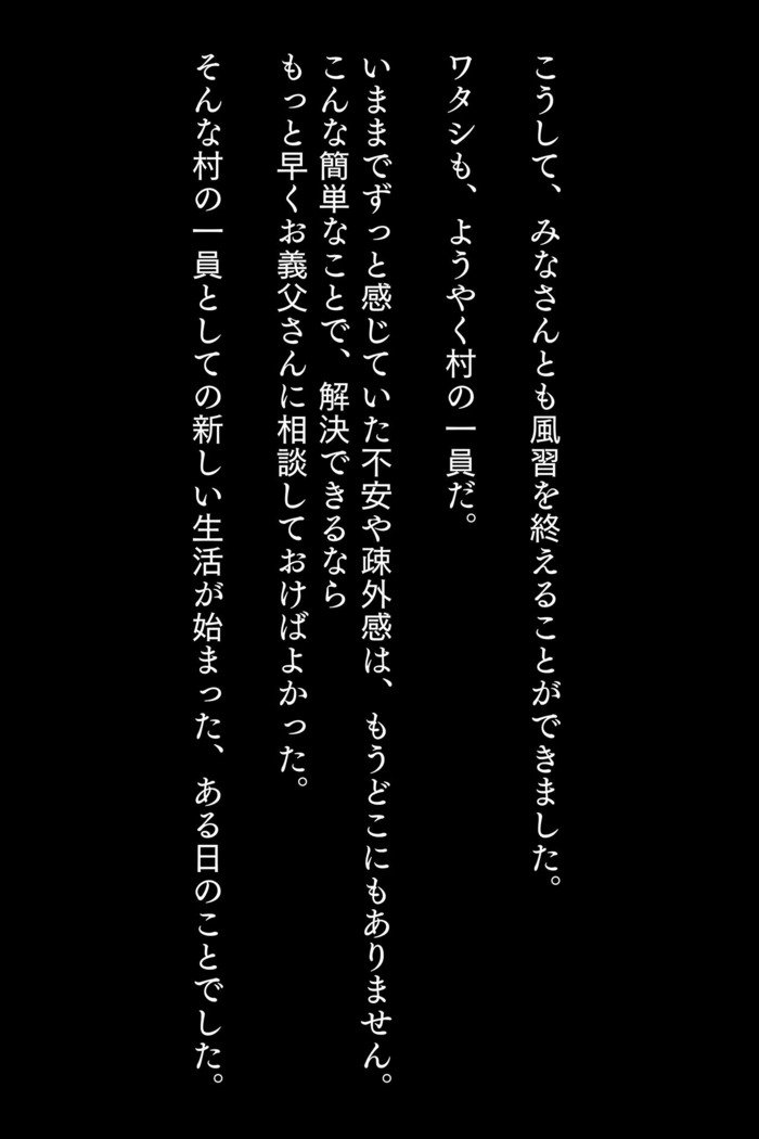 北王から北外国ひとづまは、ふうしゅうといわ、むらびとゼニンにネトラレル。