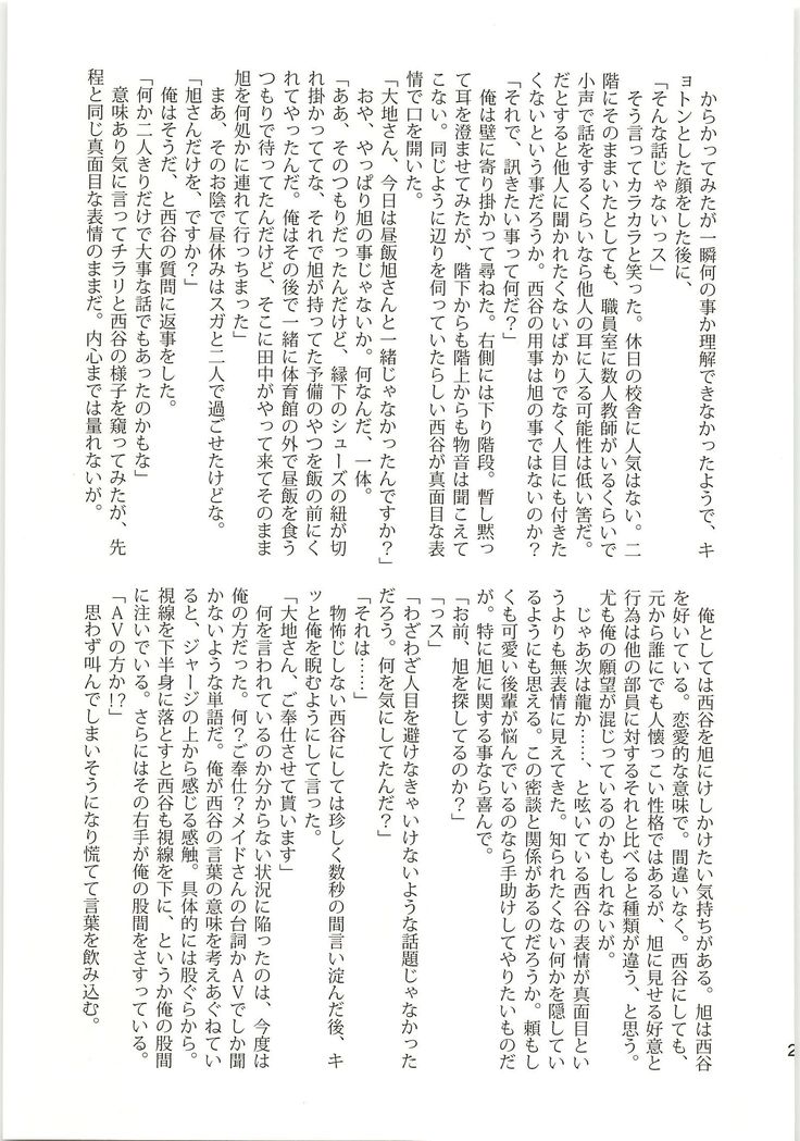 憐情ワンダリング