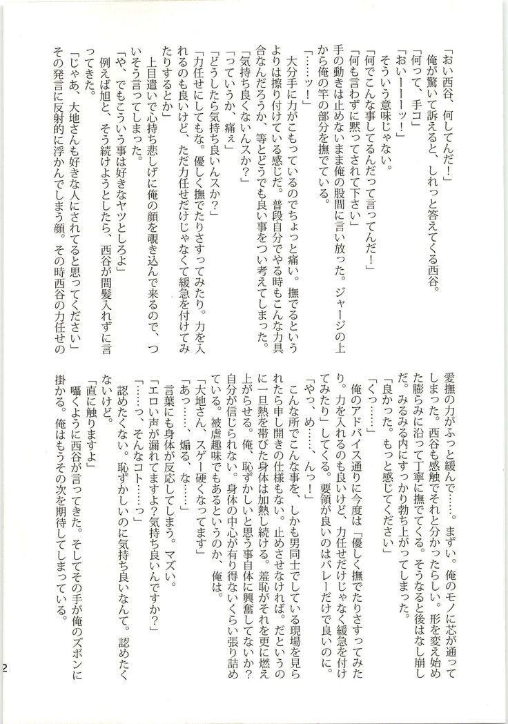 憐情ワンダリング
