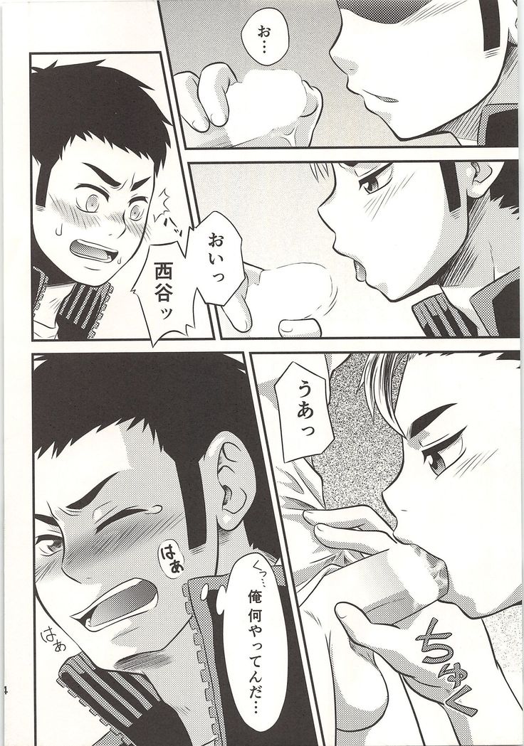 憐情ワンダリング