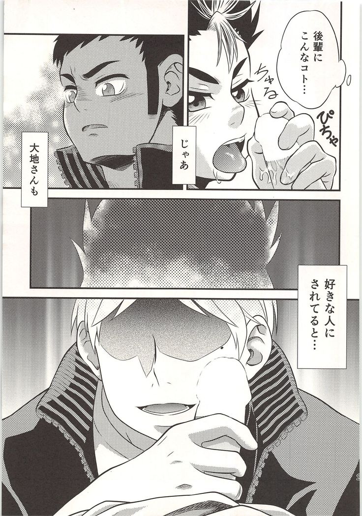 憐情ワンダリング