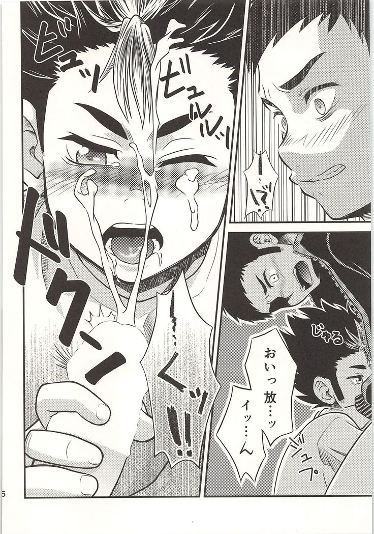憐情ワンダリング