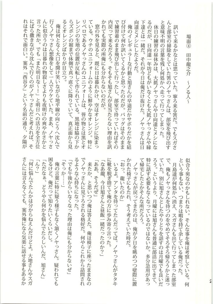 憐情ワンダリング