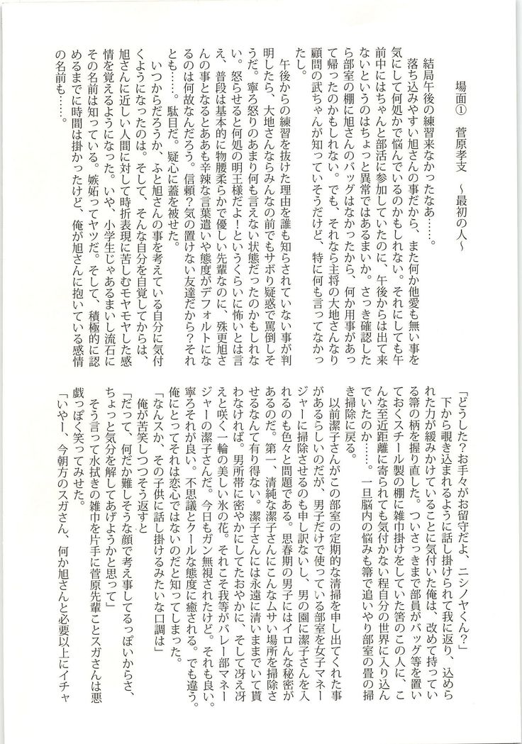 憐情ワンダリング