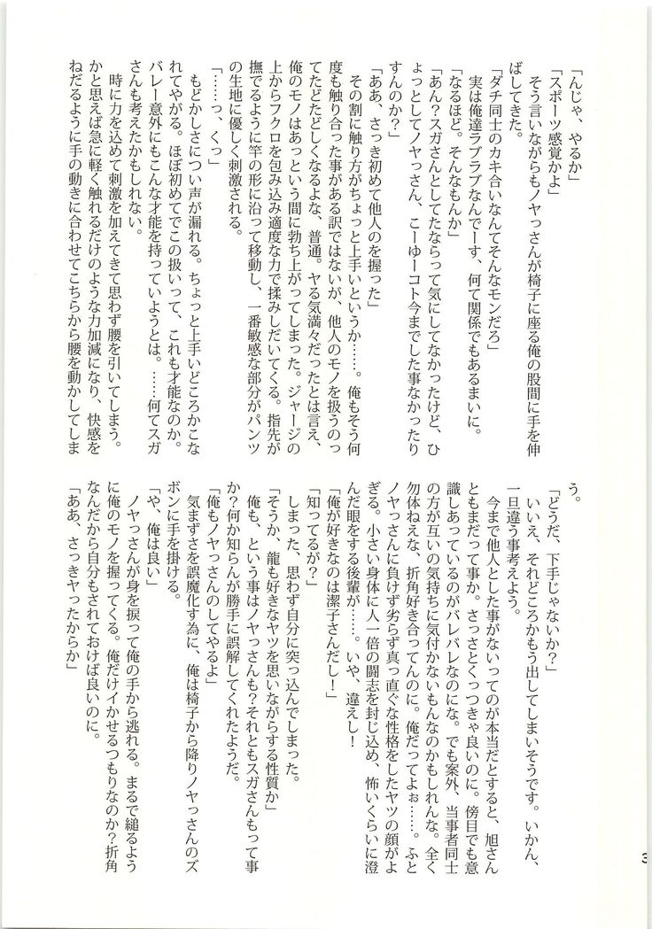 憐情ワンダリング