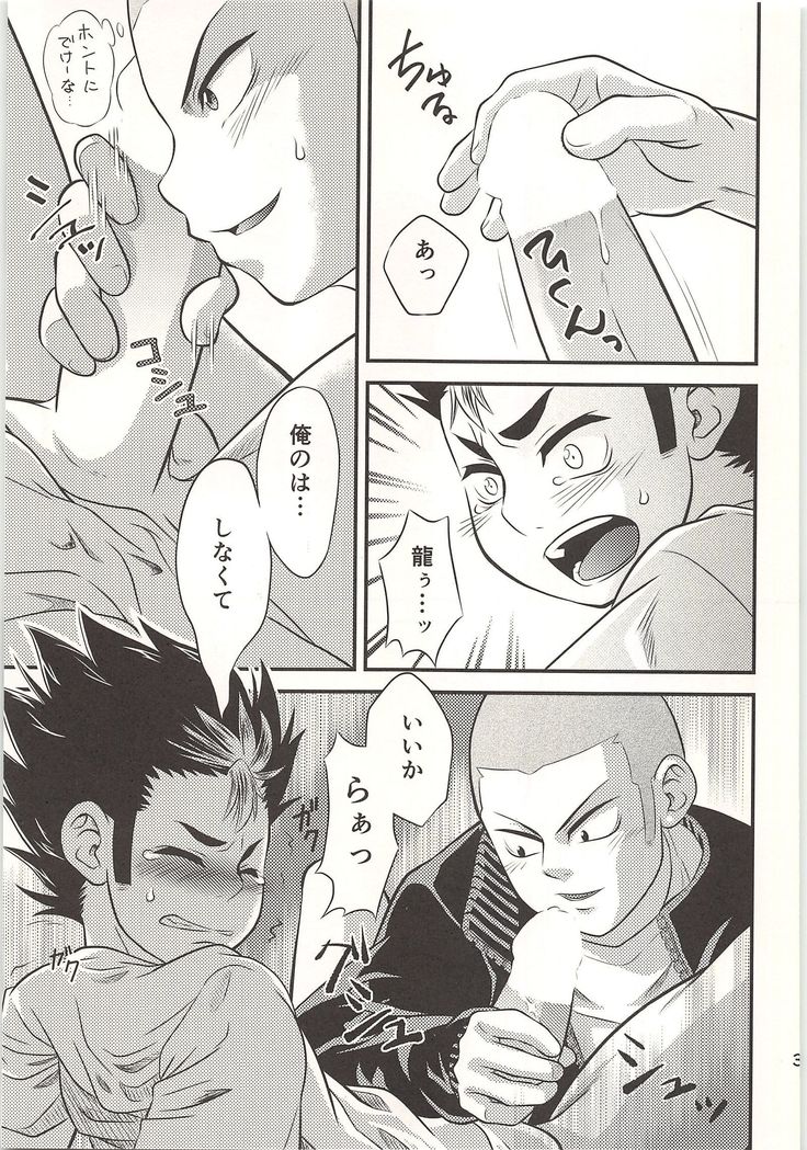 憐情ワンダリング