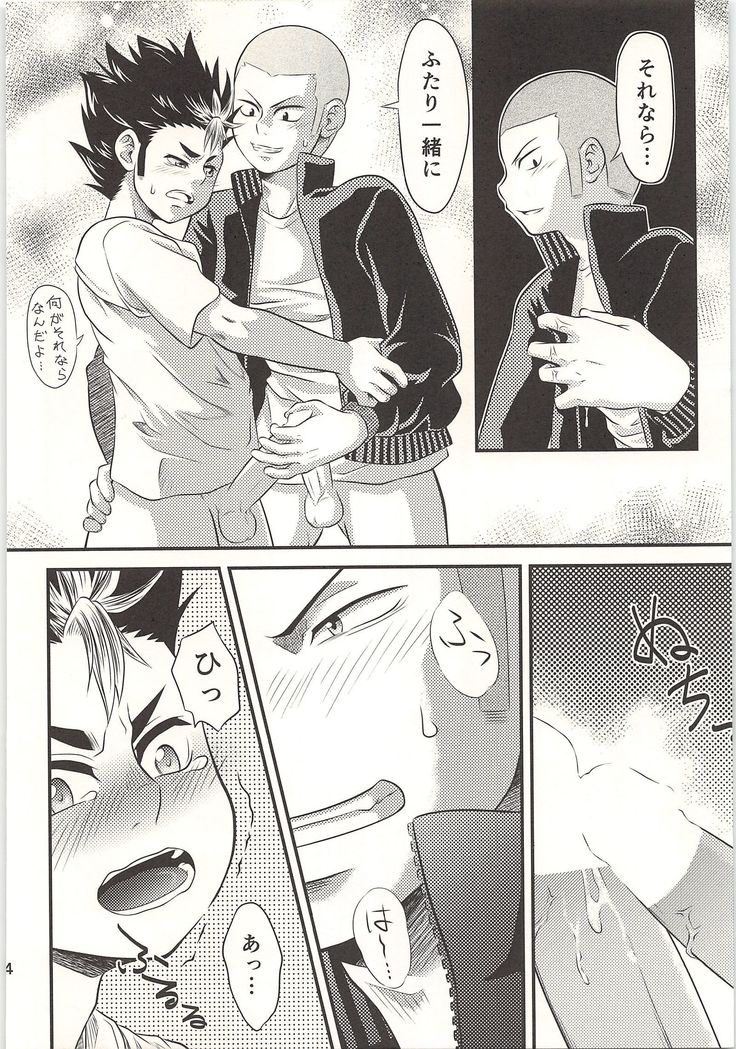 憐情ワンダリング