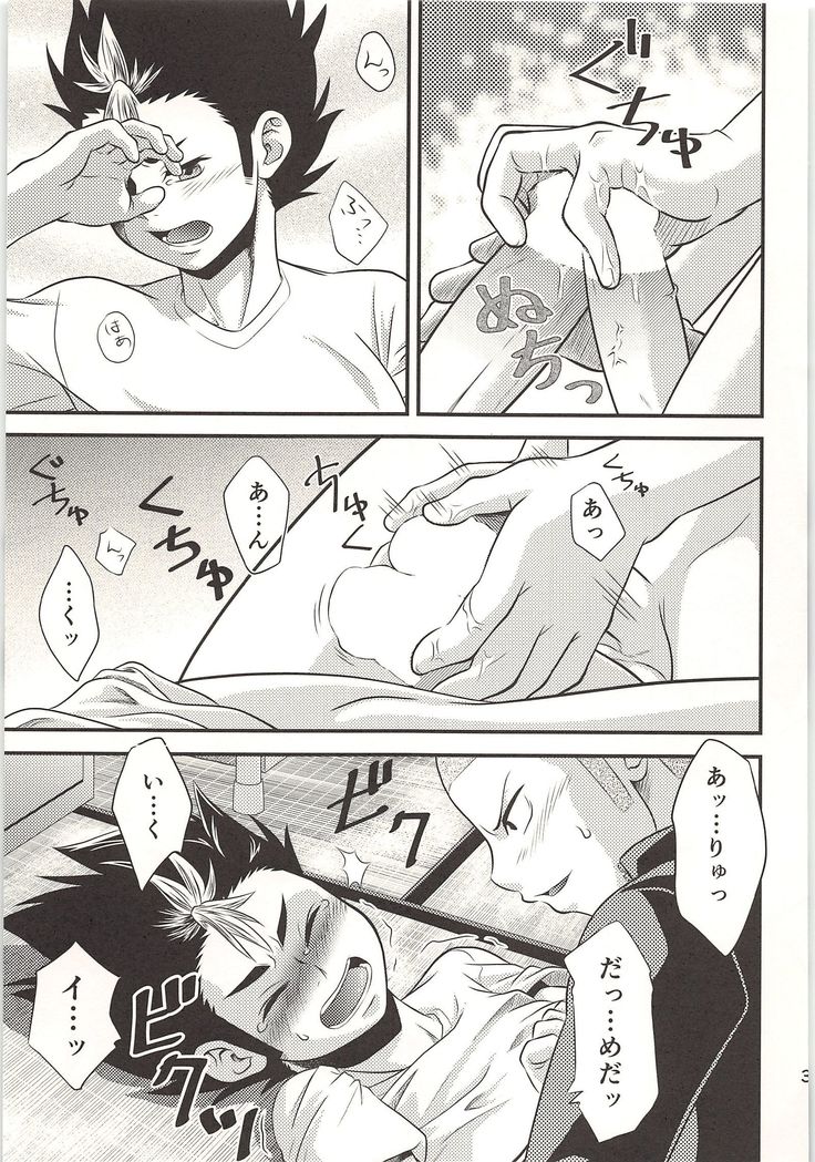 憐情ワンダリング