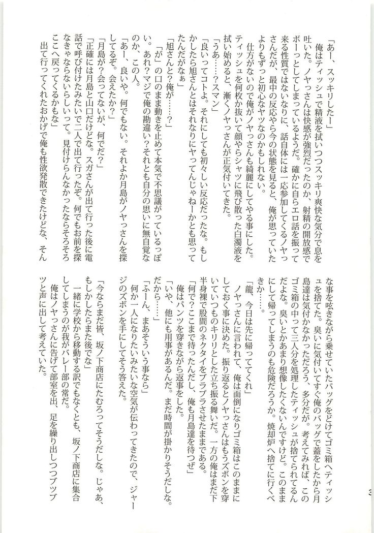 憐情ワンダリング
