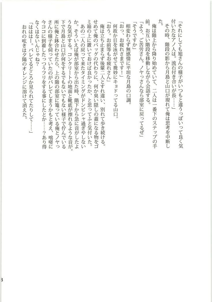 憐情ワンダリング