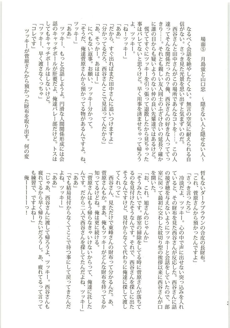 憐情ワンダリング