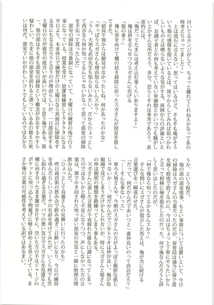 憐情ワンダリング