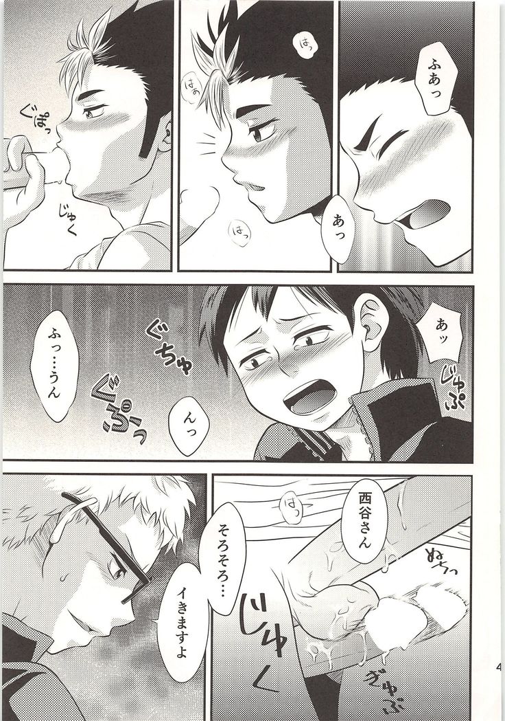 憐情ワンダリング