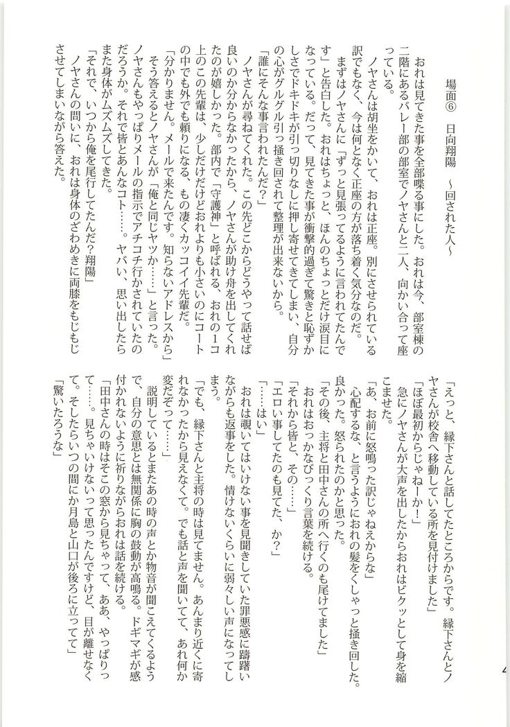憐情ワンダリング