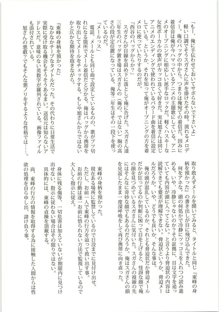 憐情ワンダリング