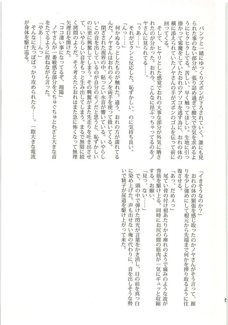 憐情ワンダリング