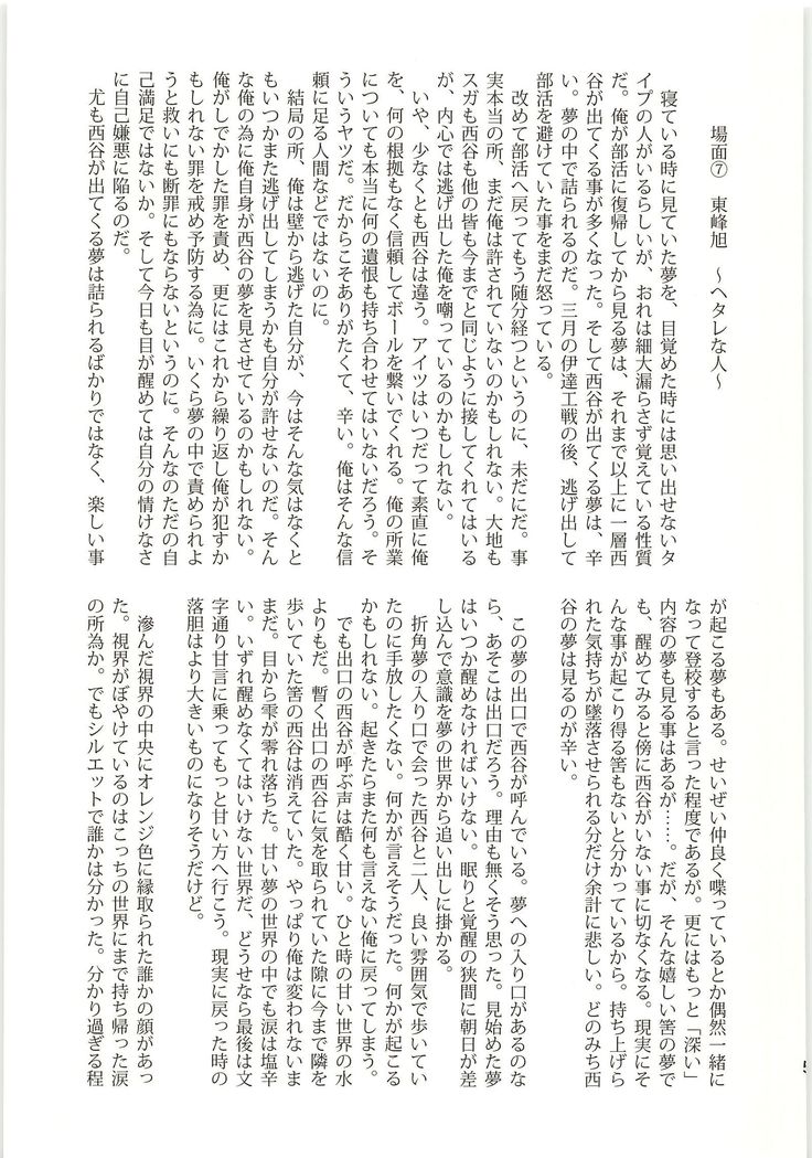 憐情ワンダリング