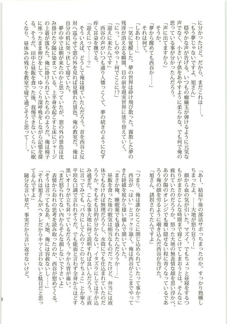 憐情ワンダリング